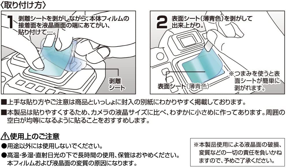 Amazon | ケンコー(Kenko) 液晶保護フィルム 液晶プロテクター ソニー