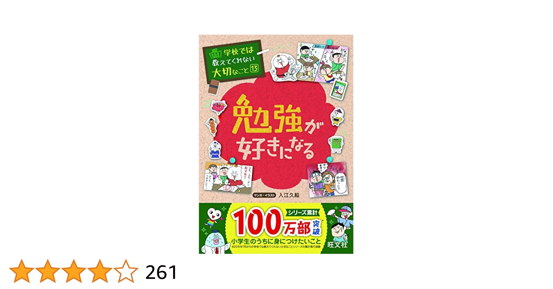学校では教えてくれない大切なこと セット 15冊 学校では教えて