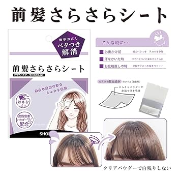 髪サラサラセット Amazon.co.jp: 前髪さらさらシート SPV74325 メンズもOK 前髪