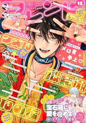 マーガレット 2025年17号 | マーガレット編集部 | マンガ雑誌 | Kindle