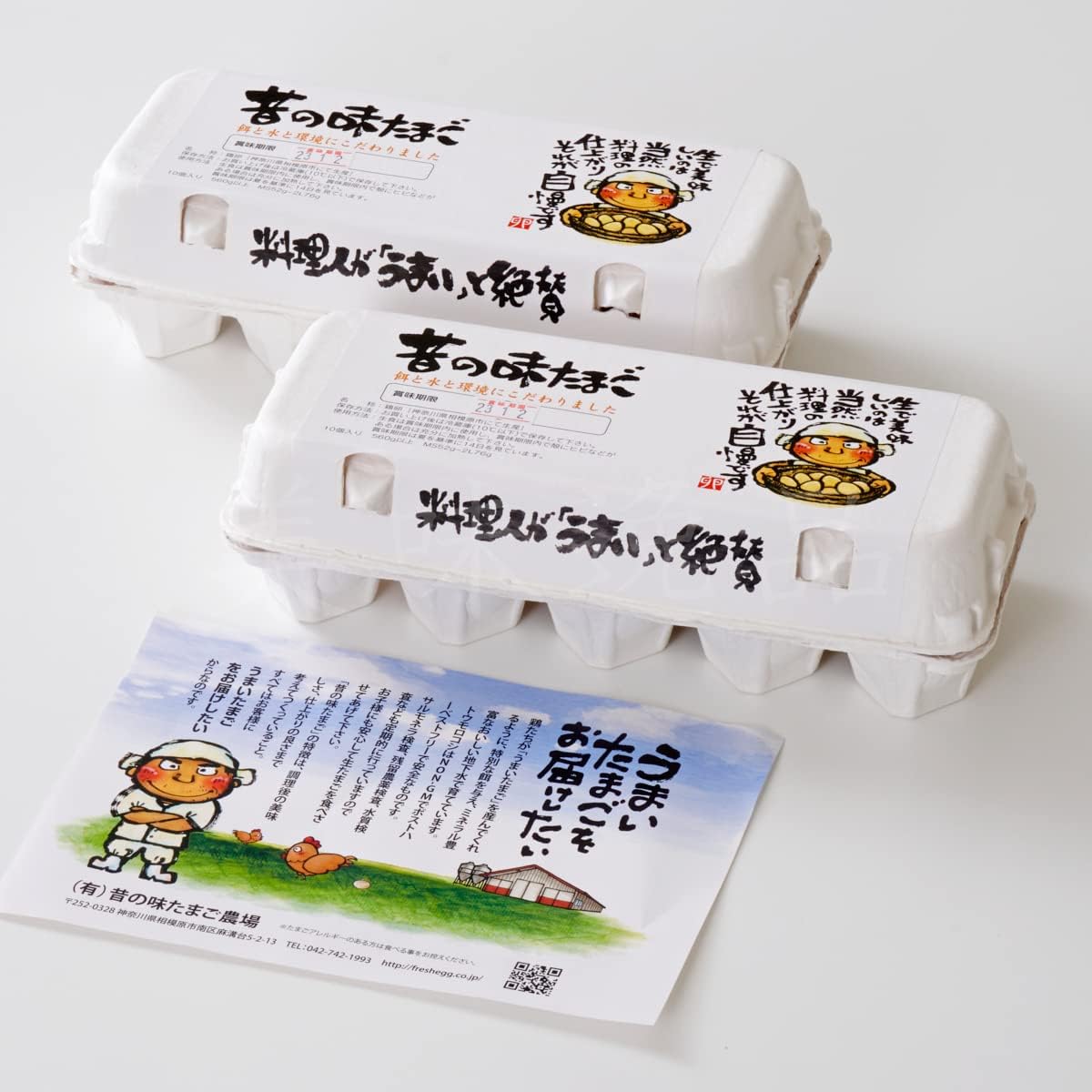 【プロの料理人も絶賛！】昔の味たまご 赤