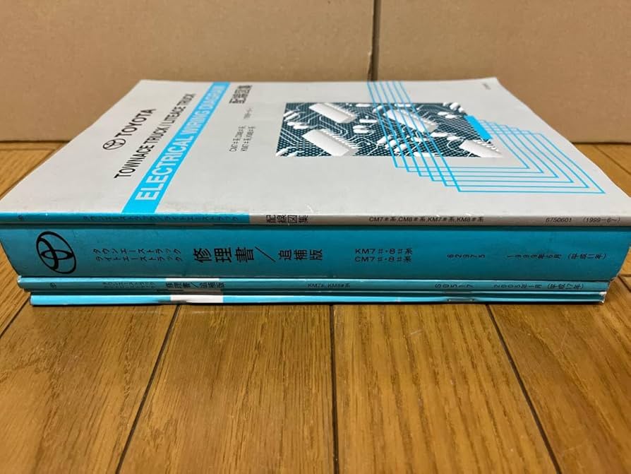 タウンエース・ライトエース 修理書 Amazon.co.jp: 5K, 7K エンジン修理書 タウンエース, ライト