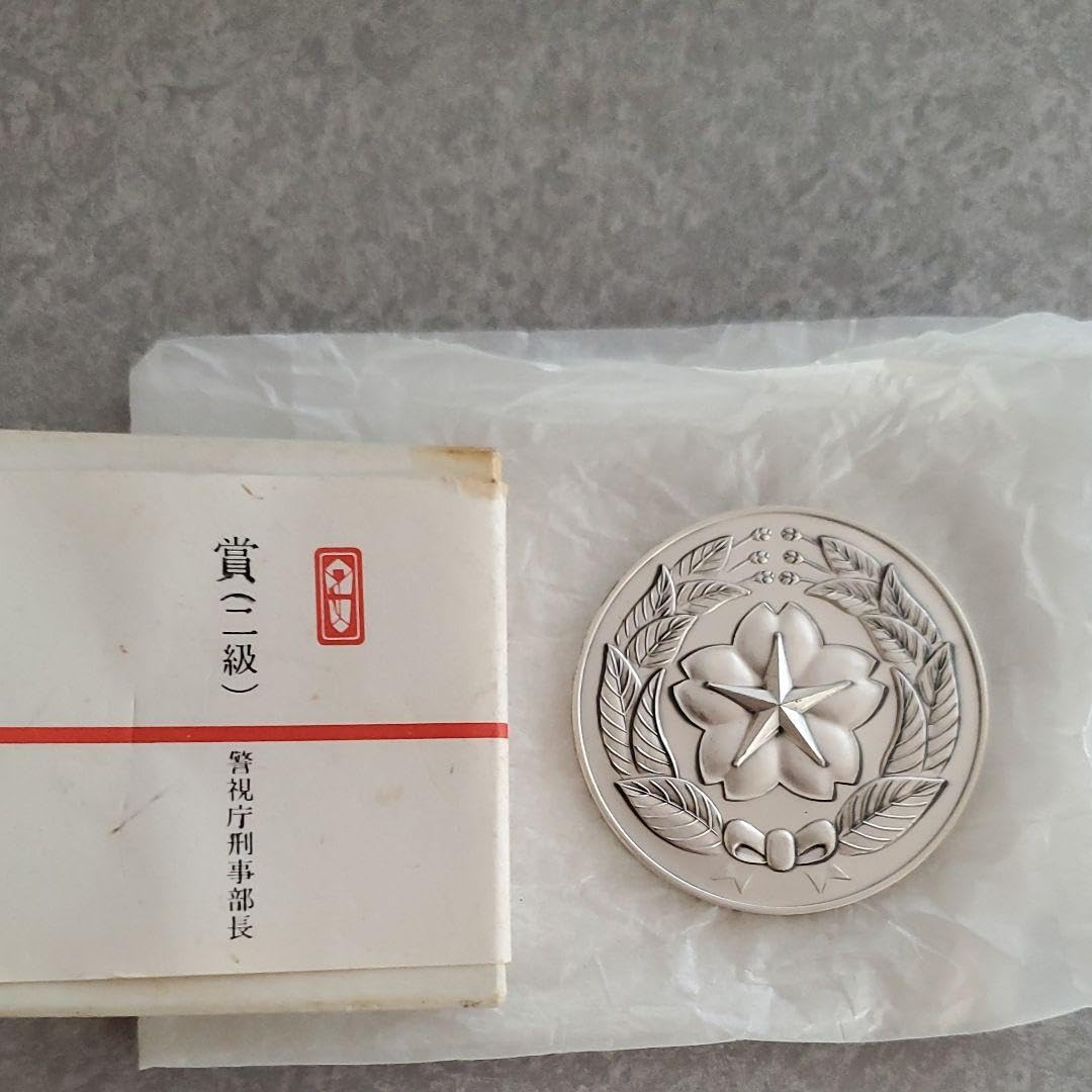 Amazon.co.jp: 入手困難品警視庁刑事部長賞メダル（2級）げ : スポーツ