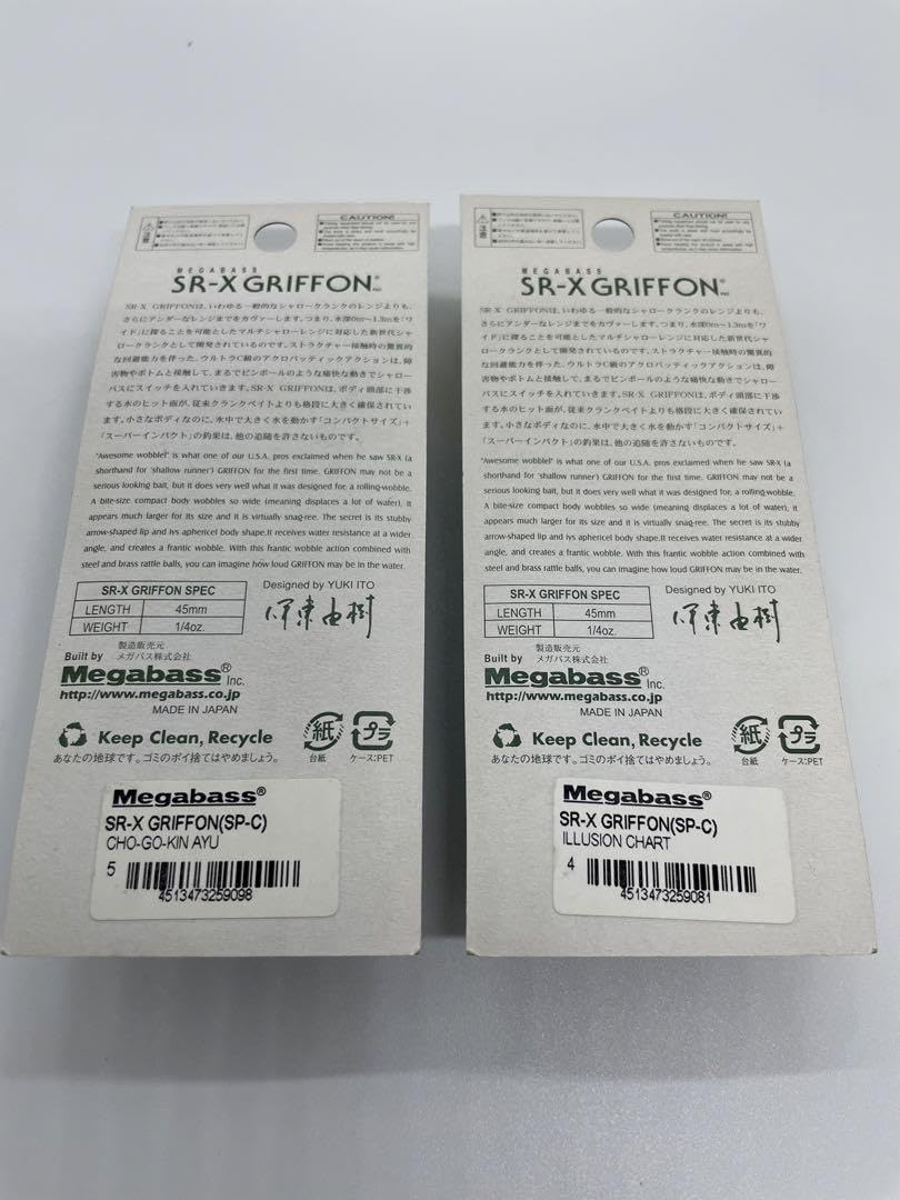 ☆新品☆ポパイオリカラ☆メガバス　SRXグリフォン　ポップX　2個セット ☆新品☆ポパイオリカラ☆メガバス SRXグリフォン ポップX 2個