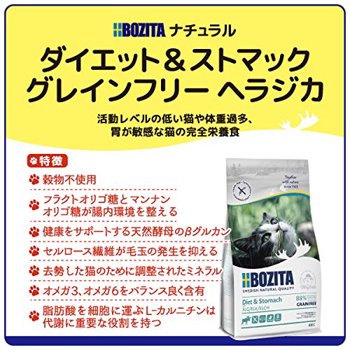Bozita Diet & Stomach Katzentrockenfutter mit Elch – 400g – getreidefreies Trockenfutter für sensible erwachsene Katzen – 34 % Protein, 10 % Fett – ohne Zucker & Gentechnik – leicht verdaulich