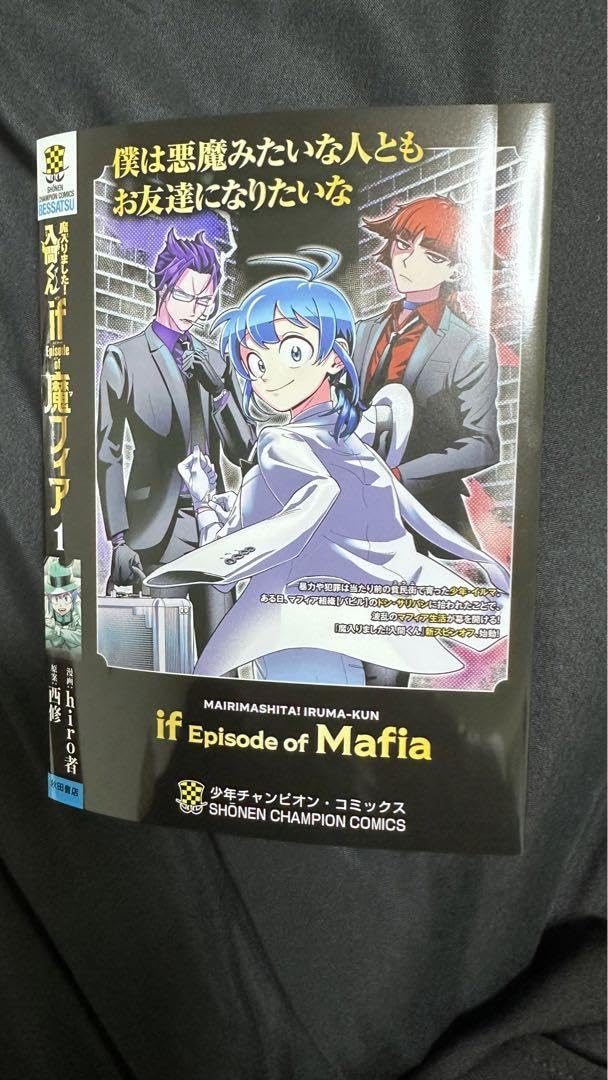 魔入りました！入間くん　1〜22巻　保護カバー付き　まとめ売り Amazon.co.jp: 魔入りました!入間くん スマホケース iphone13