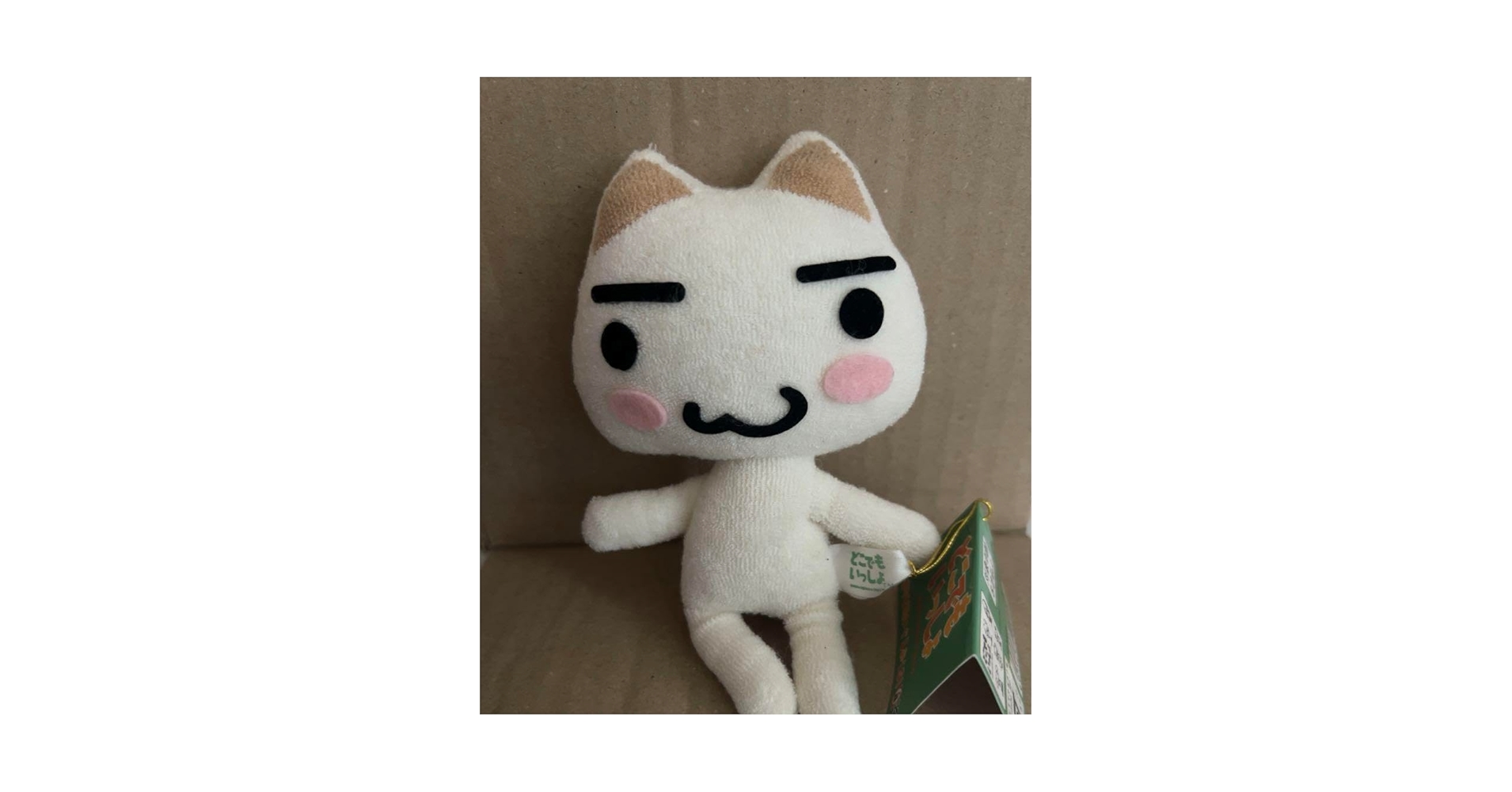 Amazon.co.jp: どこでもいっしょ トロ 井上トロ マスコット PY