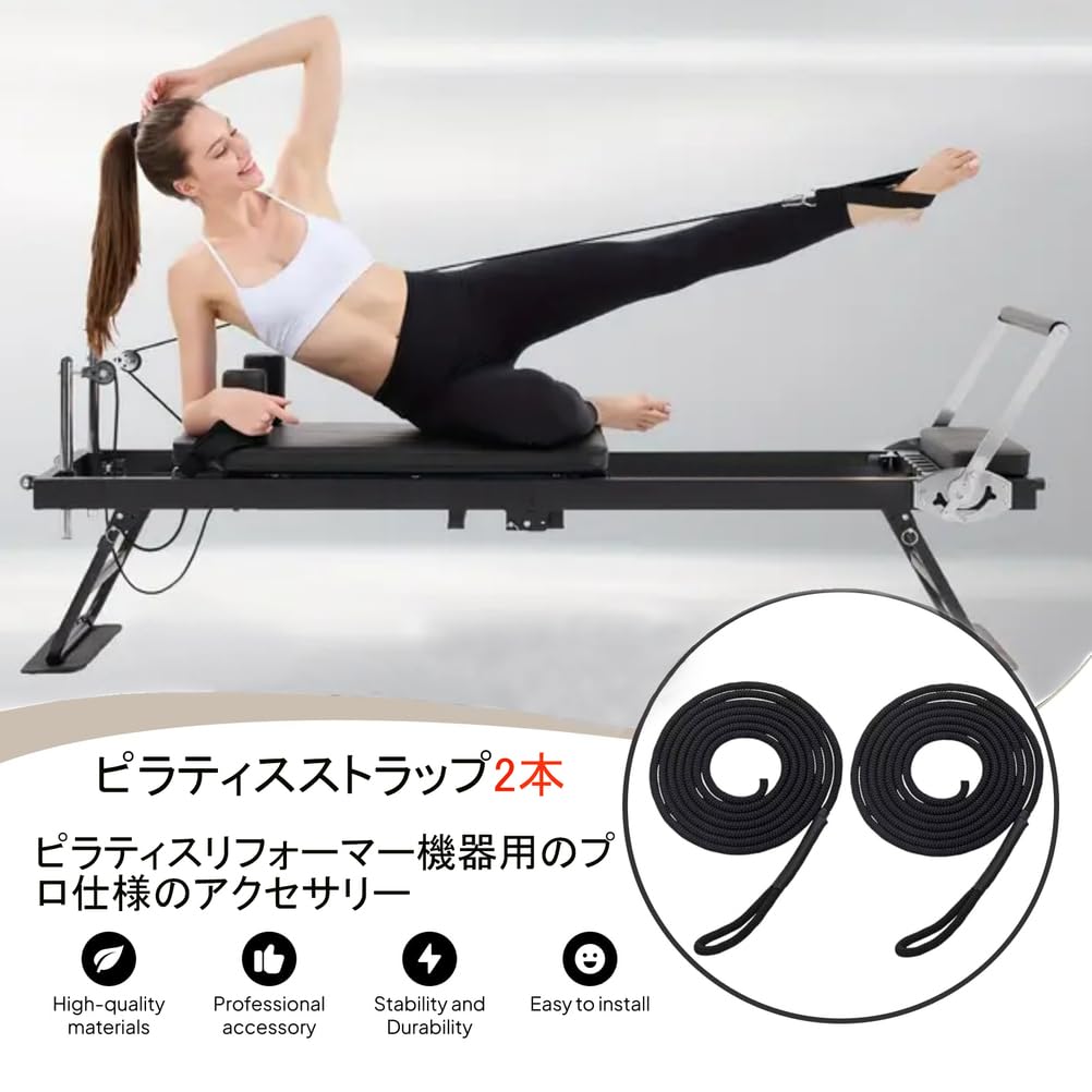 Amazon.co.jp: Habetove ピラティスリフォーマー用プルロープパーツと