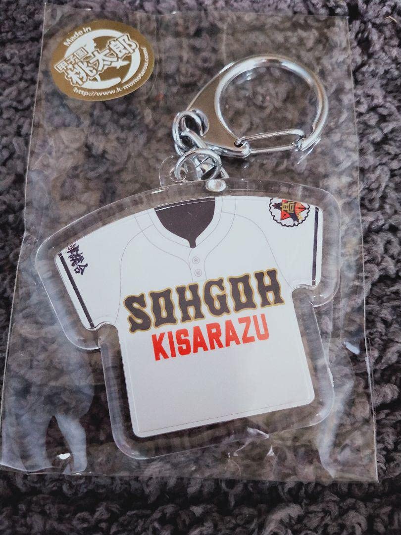 Amazon.co.jp: 木更津総合ユニキーホルダー 高校野球 高校野球