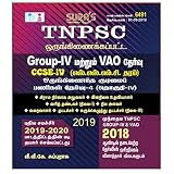 TNPSC Group IV , VAO Combined Civil Services Exam Books 2018 in Tamil with Original Solved Papers