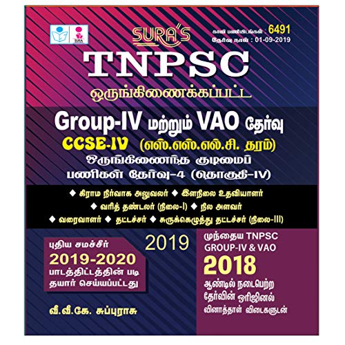 Amazon.in Bestsellers The most popular items in Tamil Nadu Public