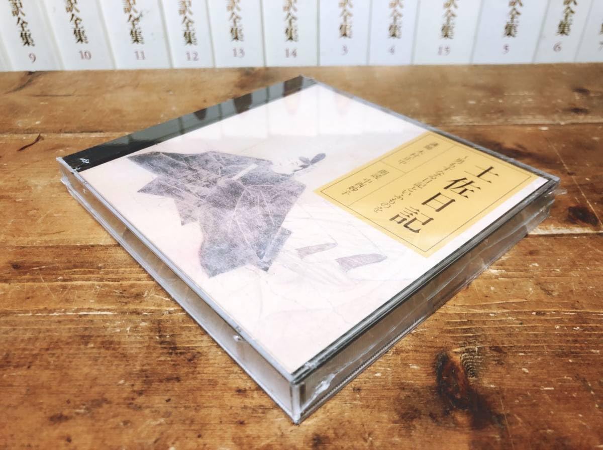 NHK日本古典文学講読 「古事記」 CD全8枚 全集揃 解説書付 朗読 講義 2026年最新】Yahoo!オークション -nhk 朗読 cd(音楽)の中古品・新品