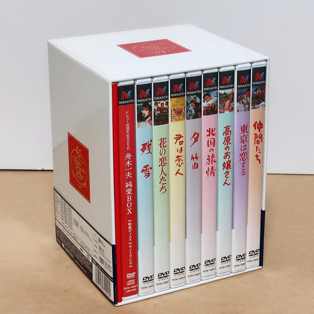 純愛BOX 舟木一夫 デビュー40周年記念DVD 仲間たち 東京は恋する 他
