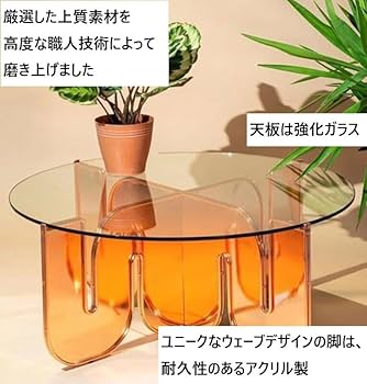 Amazon｜【Russel】サイドテーブル ユニーク デザイン アクリル