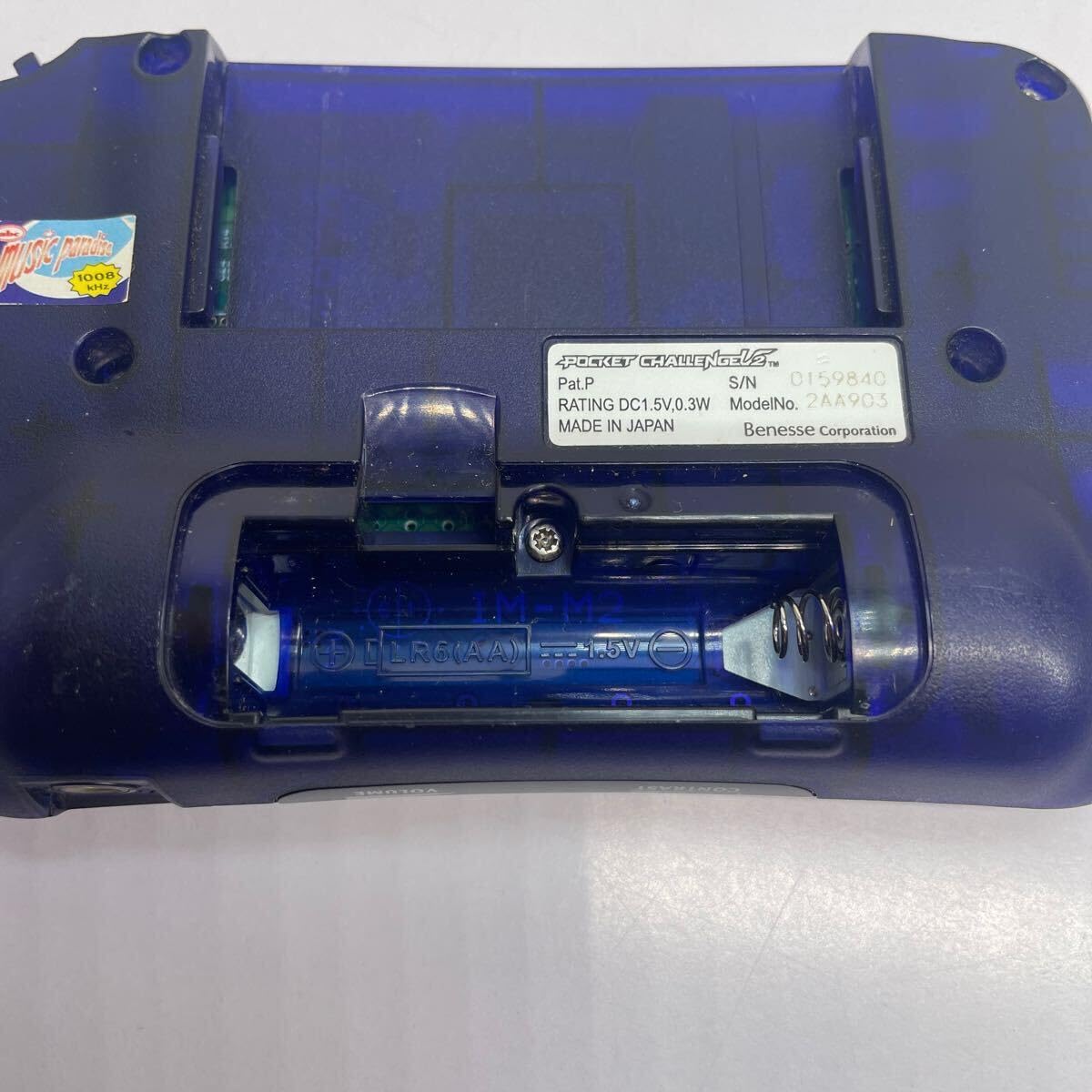 Amazon.co.jp: レ) [動作確認済み] Benesse POCKET CHALLENGE ベネッセ