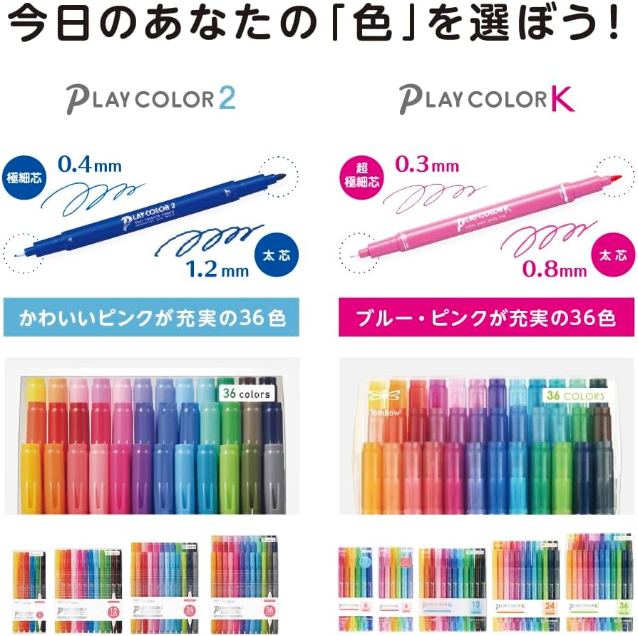 トンボ鉛筆 水性 サインペン 12色 (太1.2mm&細0.4mm ツインタイプ) カラーペン プレイカラー2 GCB-011