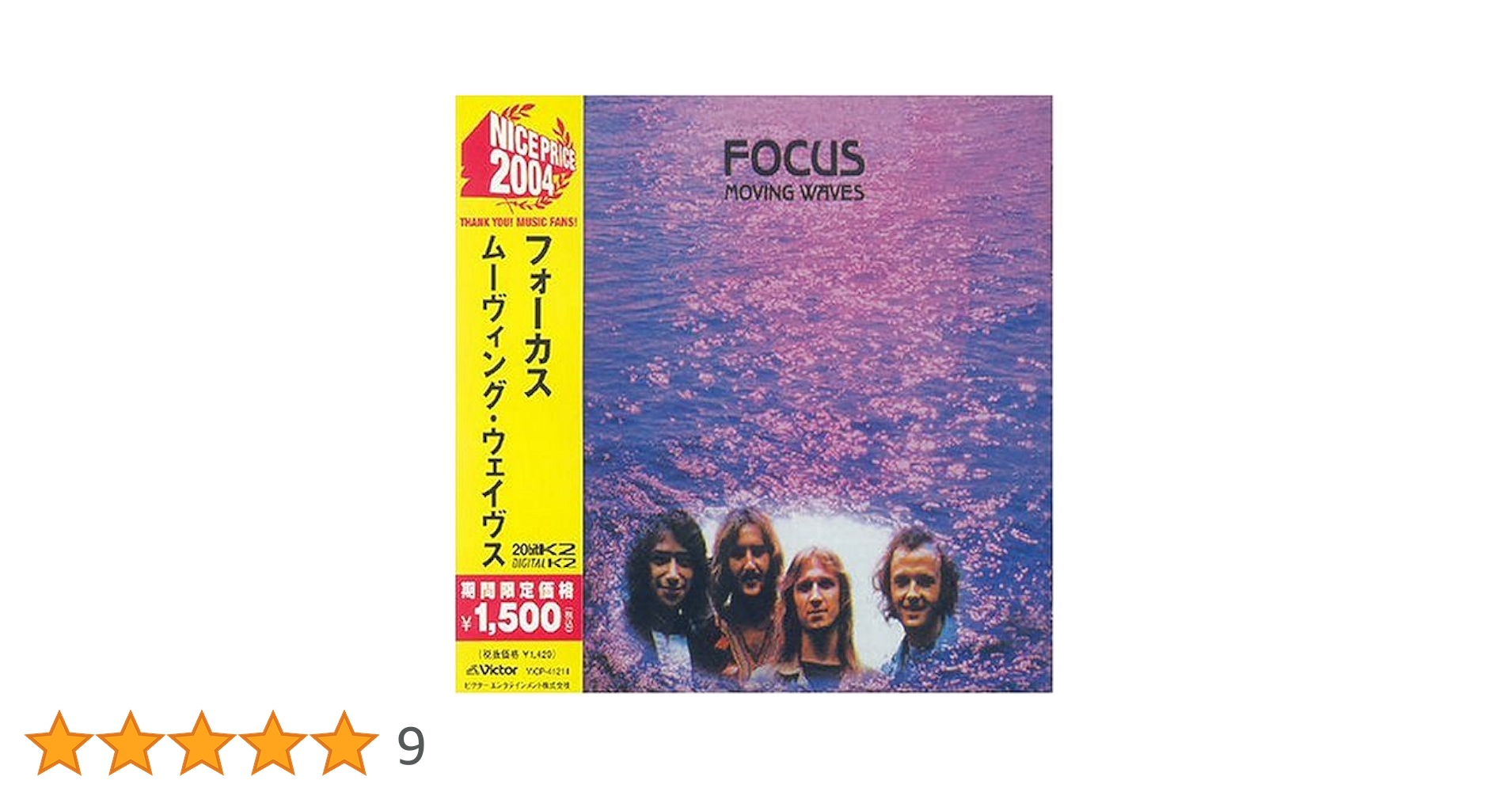 FOCUS MOVING WAVES レコード名盤です Amazon.co.jp: Moving Waves -Hq- [Analog]: ミュージック