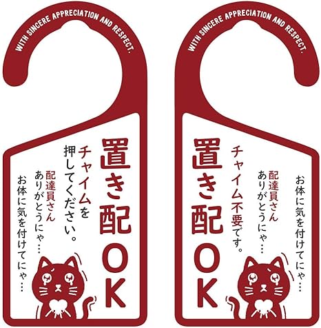 Amazon Doorsignshop ドアノブサインプレート 置き配チャイム押してねチャイム不要 ネコ1 1015 生活雑貨 通販 Amazon Doorsignshop ドアノブサインプレート 置き配チャイム押してねチャイム不要 ネコ1 1015 生活雑貨 通販
