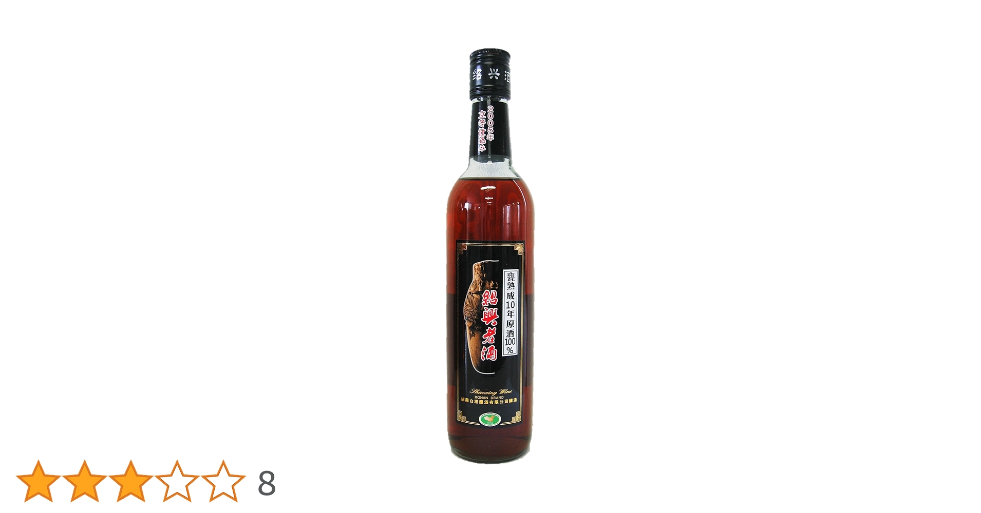 Amazon.co.jp: 興南貿易 紹興老酒 甕熟成 10年原酒100% [ 紹興酒