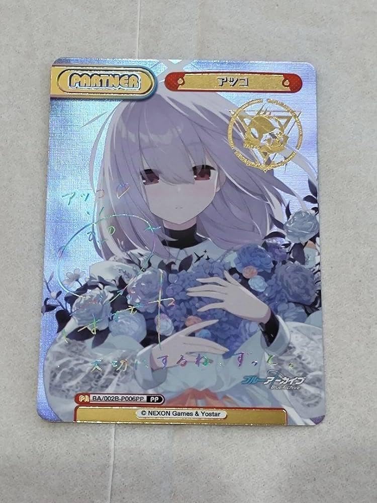 Amazon.co.jp: Reバース ブルアカ vol.2 PP SP NBP 神高確 アツコ
