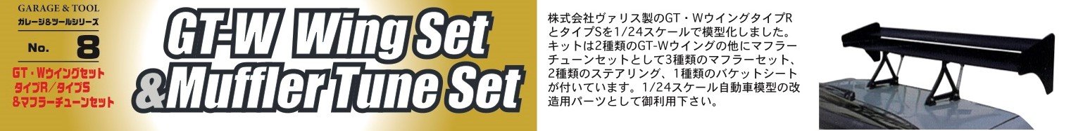 11112 1/24 GT Tuning Parts