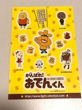 Amazon.co.jp: レア おでんくん ステッカー : おもちゃ Amazon.co.jp: レア おでんくん ステッカー : おもちゃ