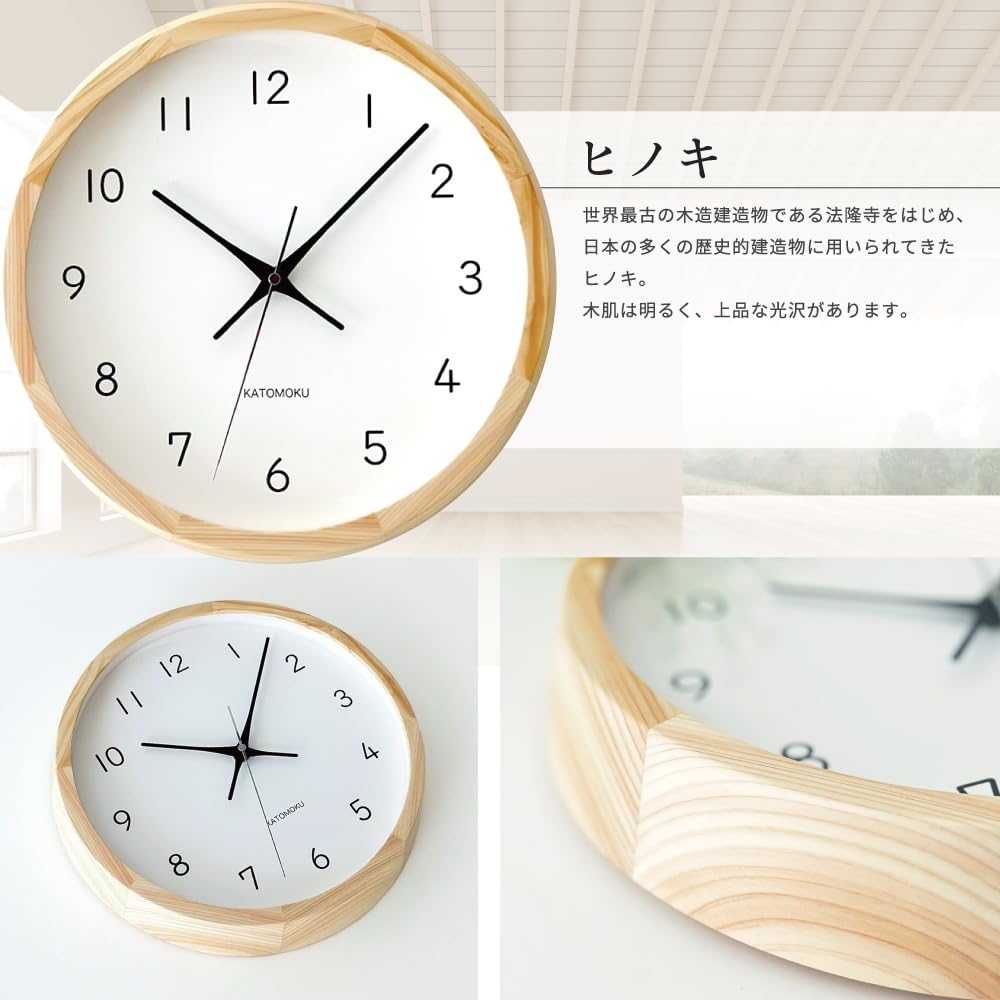 Amazon.co.jp: KATOMOKU muku clock 13 ヒノキ km-104HI 掛け時計 連続