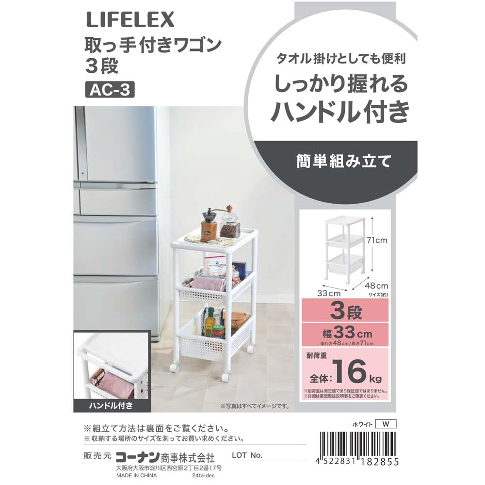 Amazon.co.jp: コーナンオリジナル 隙間ワゴン 取っ手付き 3段 幅33cm