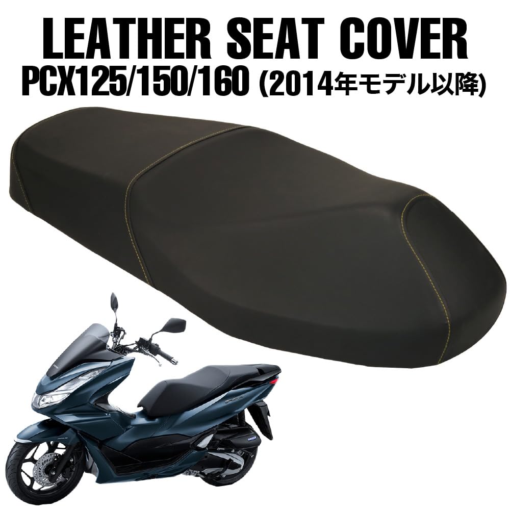 Amazon | PCX125 (JF28) / 150 (KF12) 2014年- 現行モデルまで 適合