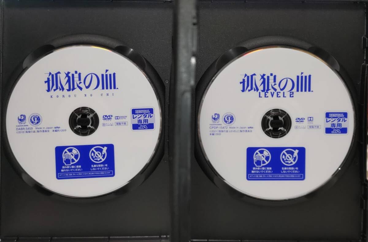 Amazon.co.jp: アウトレイジ ビヨンド 孤狼の血LEVEL2 柚月裕子