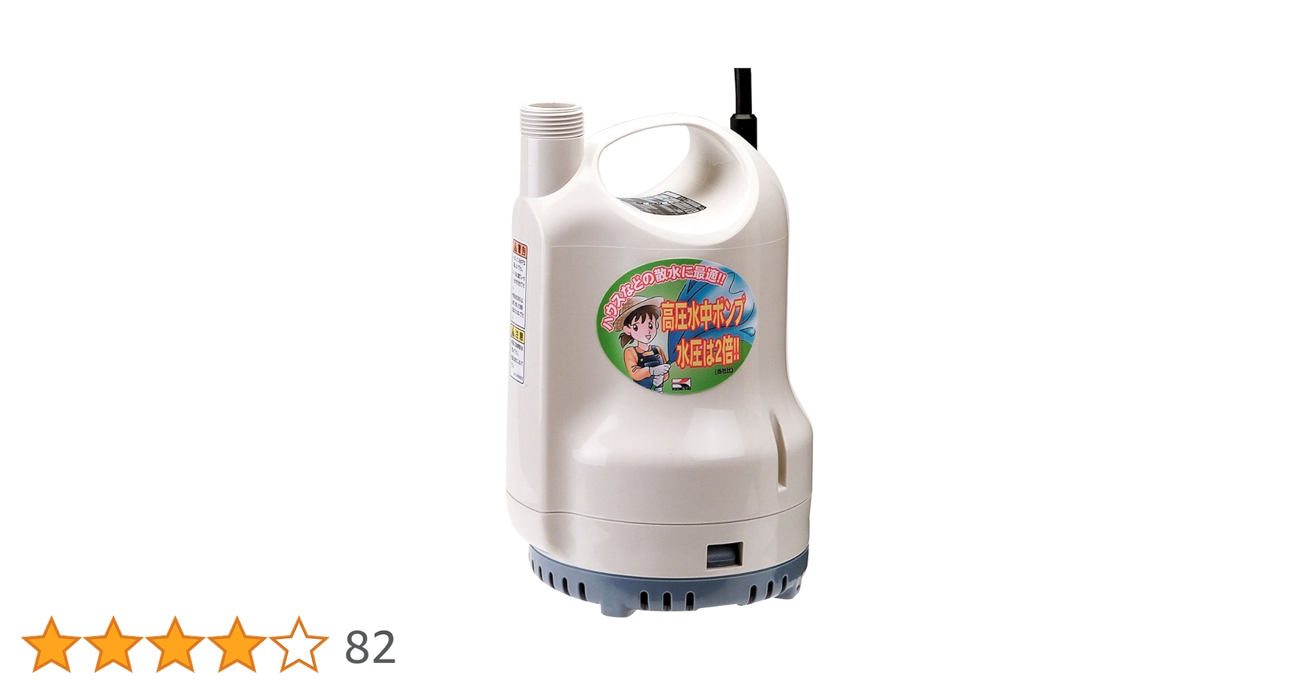 Amazon.co.jp: 工進(KOSHIN) ポンディ(清水用水中ポンプ) SM625H