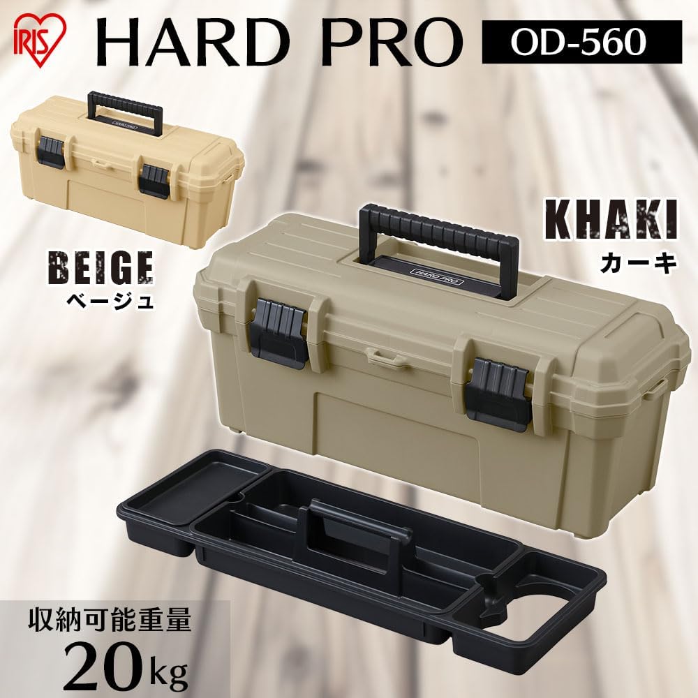 Iris Ohyama OD-560 HARD PRO Tool Box [Width 20.3 x Depth 10.8 x Height Approx. 6.9 inches (51.5 x 27.5 x 17.5 cm)] Storage Box, Tool Box, DIY, Outdoor, Camping, Small Items, Inner Tray, Included
