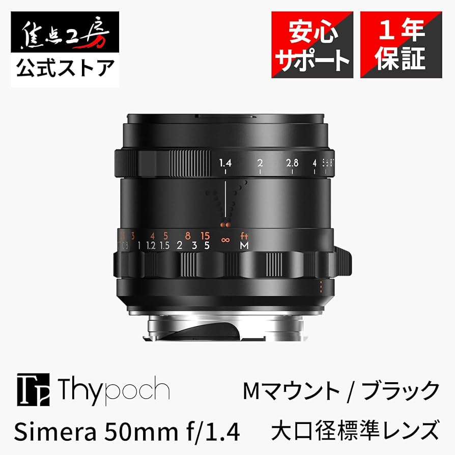 本日限定価格！　Thypoch simera 50mm f1.4 Mマウント Thypoch Simera 50mm F1.4 Leica M Mount Manual Camera Lens