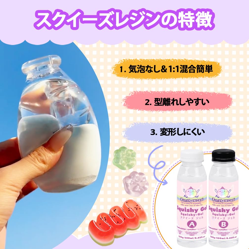 食用シリコンスクイーズ 53点セット最後‼️ Amazon | FUNSHOWCASE スクイーズレジンセット 500ml クリア 大容量