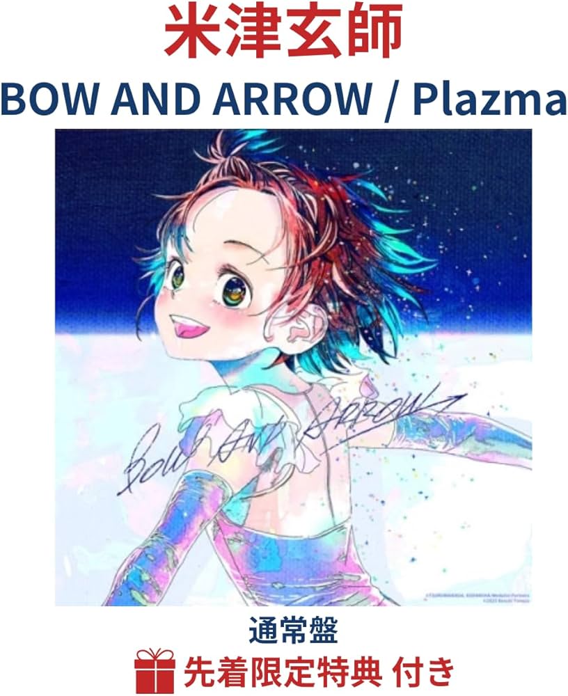 Amazon.co.jp: (通常盤) 【予約/公式品】【先着限定:「BOW AND ARROW