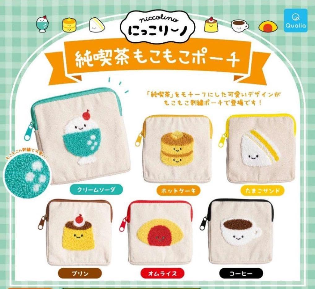 Amazon.co.jp: クリームソーダ にっこりーノ 純喫茶 もこもこ ポーチ