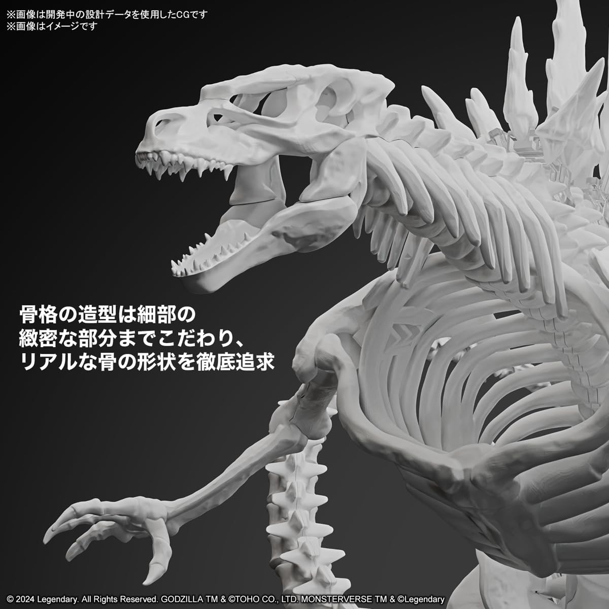 Bandai Hobby Godzilla x Kong Le Nouvel Empire Godzilla (2024) Kit de modélisme