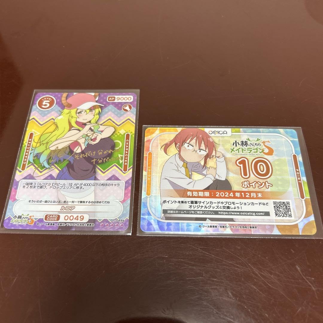 OSICA メイドラゴンルコア直筆サイン入りカード Amazon.co.jp: 直筆サインカードOSICA 小林さんちのメイドラゴン