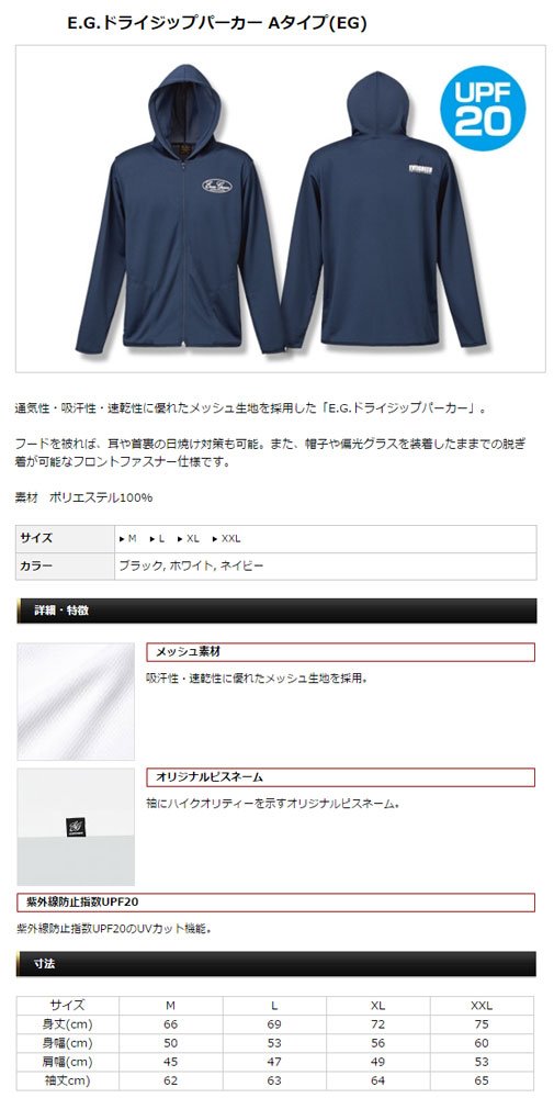 Amazon.co.jp: エバーグリーン(EVERGREEN) EG ドライジップパーカー A