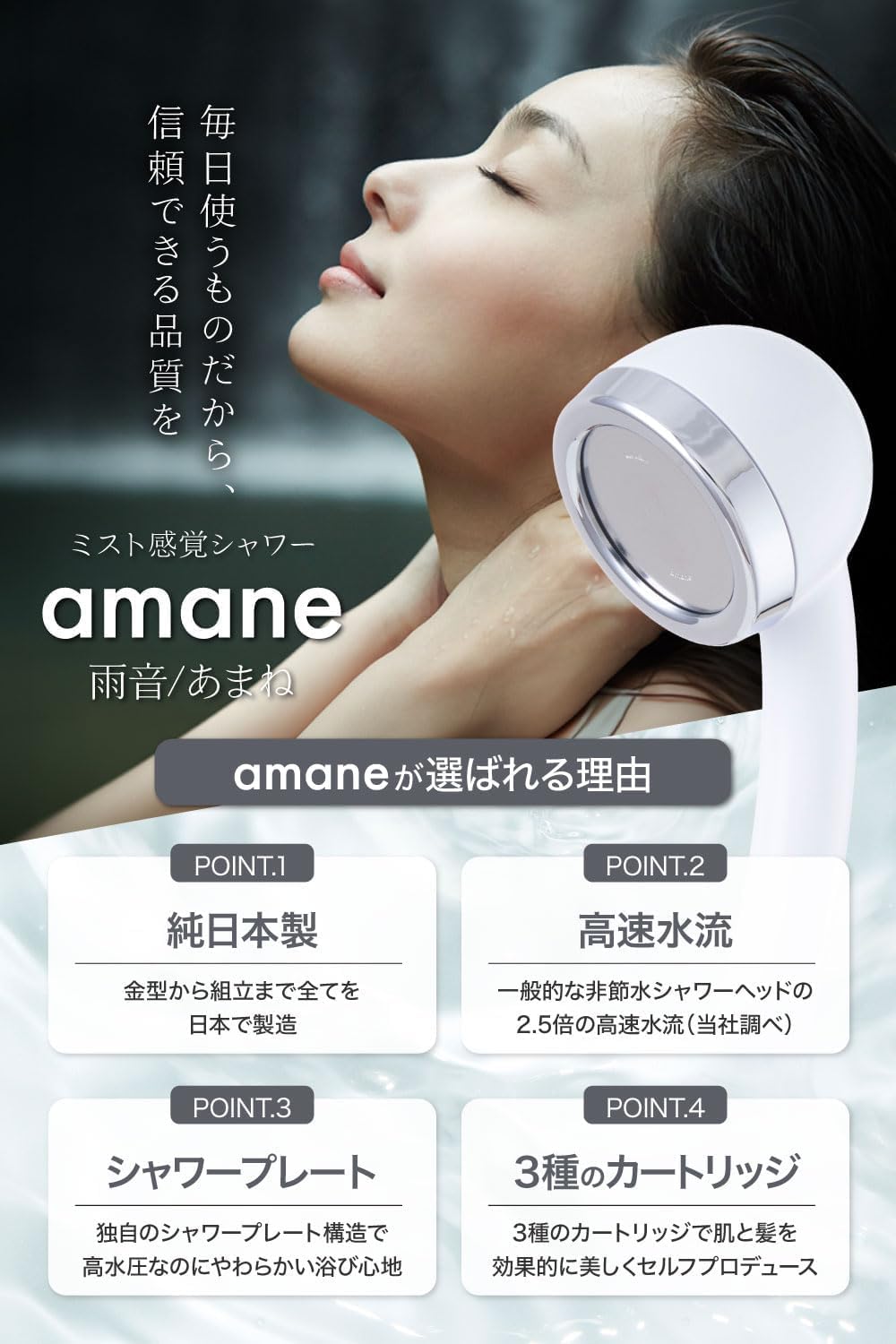 Amazon.co.jp: 【2.5倍高水圧・マイベスト5冠受賞】amane スタンダード