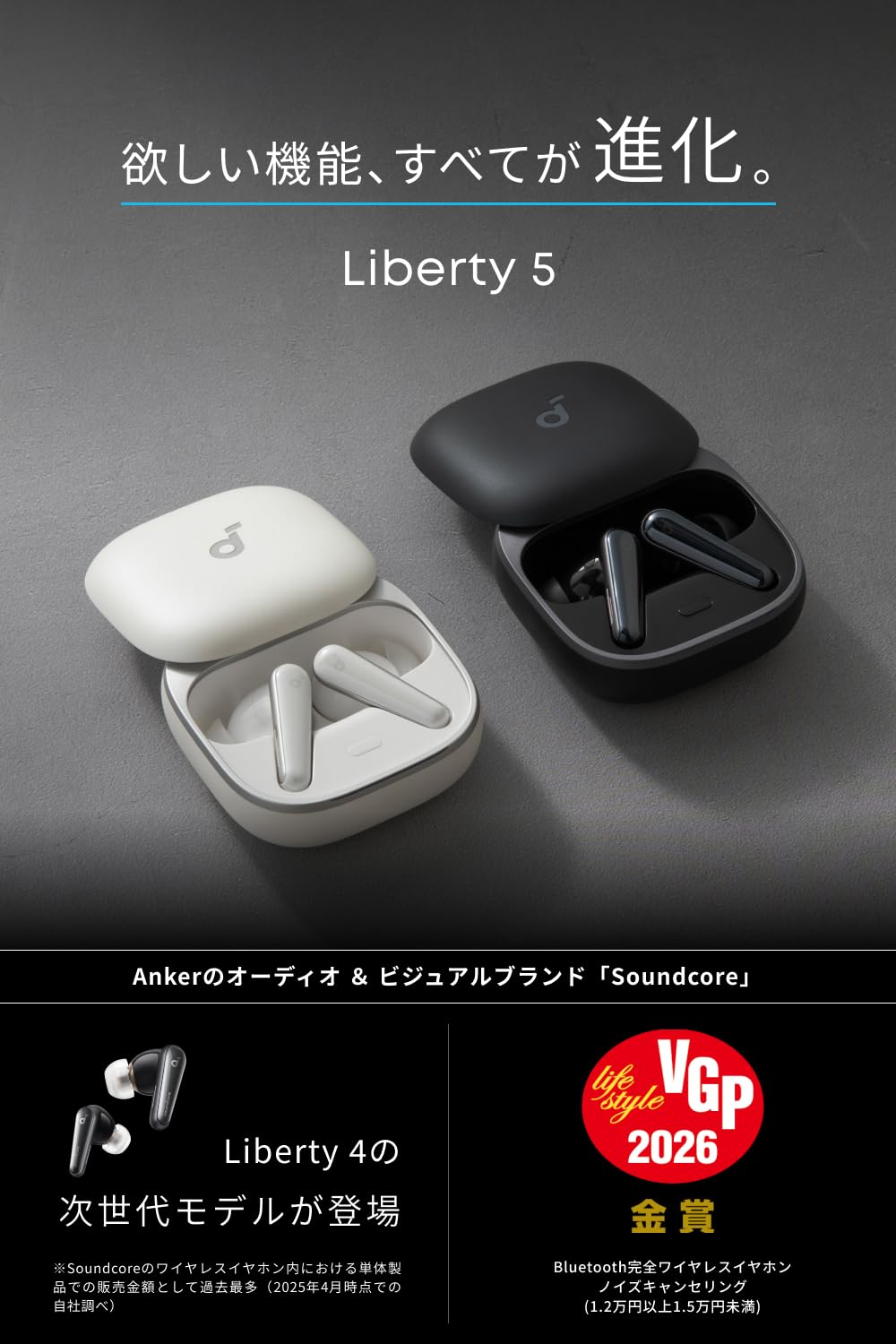 Anker Soundcore Liberty 5 (Bluetooth 5.4) [Fully Wireless