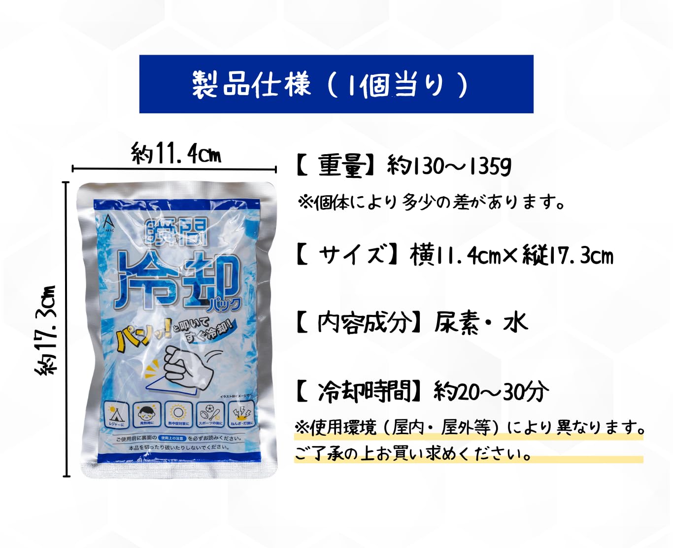 Amazon.co.jp: 【まとめ買い50個セット】TANOZ AKAC 瞬間冷却パック