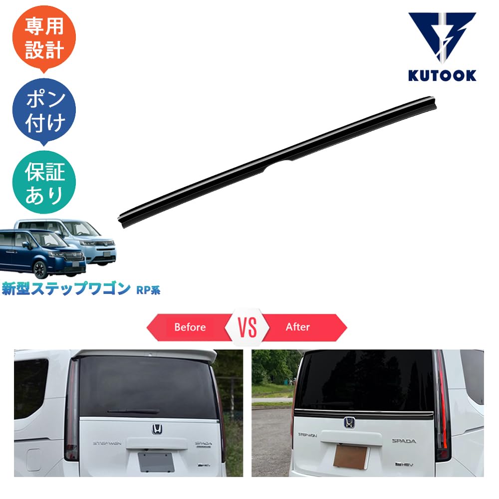 Amazon | KUTOOK 新型ステップワゴン ステップワゴンRP系 e:HEV
