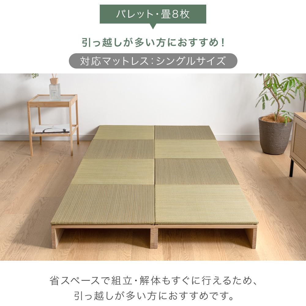 Amazon｜タンスのゲン パレットベッド 畳 天然い草 8枚 畳ベッド