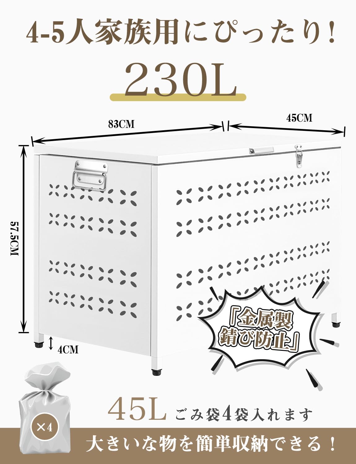 Amazon | HAIKUSOUBI 屋外ゴミ収納庫 230L ゴミ箱 「金属製 錆び