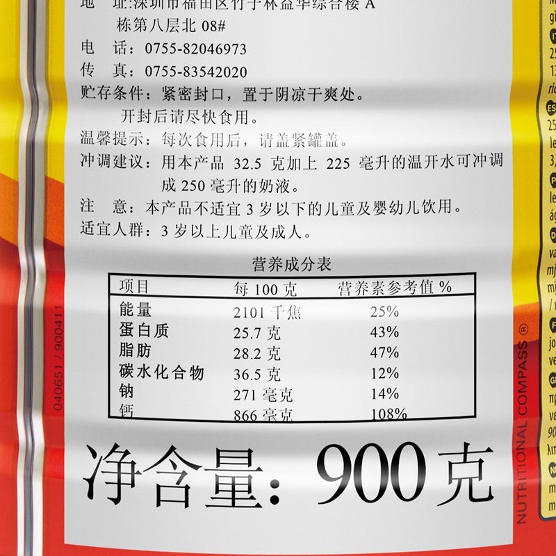Nido Milk Powder 900 g