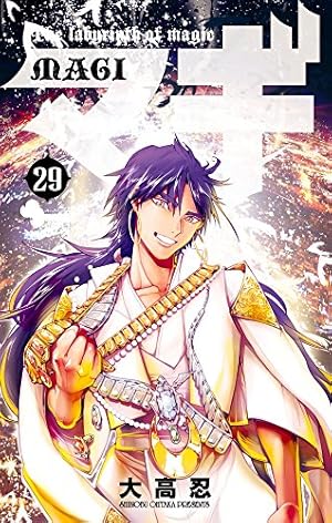 週刊少年サンデー マギ新連載号 マギ」シンドバッドの過去描いた外伝が