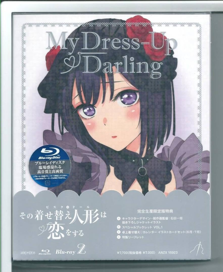 Amazon.co.jp: y ブルーレイ その着せ替え人形は恋をする 2 完全生産  