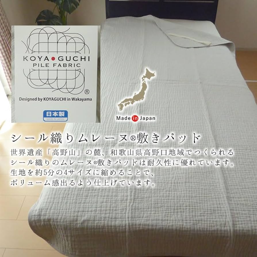 ロマンス　ムレーヌ®️綿敷きパッド・綿１００%・日本製・シングルサイズ 330-886>【在庫限り☆売切れ御免☆店頭受取り不可】日本製