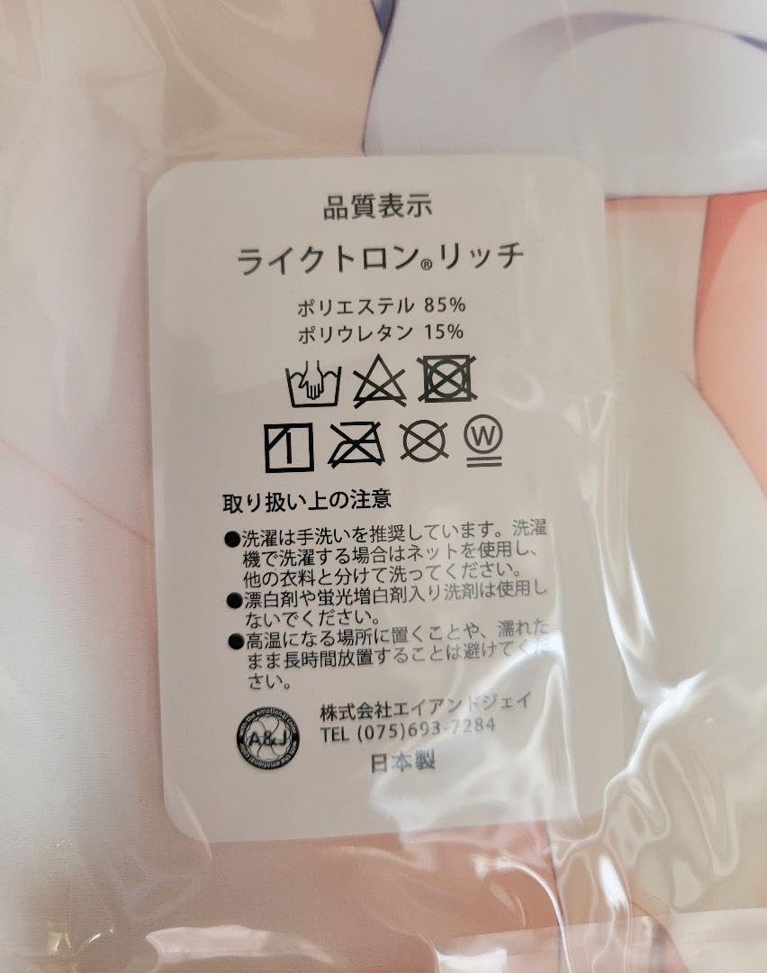 Amazon.co.jp: ゆずソフト 天使☆騒々 RE-BOOT 小雲雀来海 抱き枕 